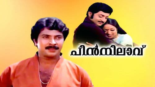 പിൻനിലാവ് Bild 3