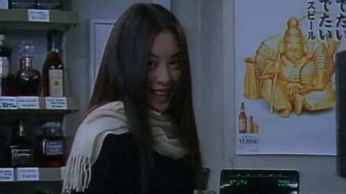 Eko Eko Azarak II: Birth of the Wizard Bild 3