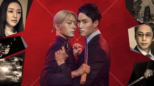 ケイ×ヤク －あぶない相棒－ Bild 1