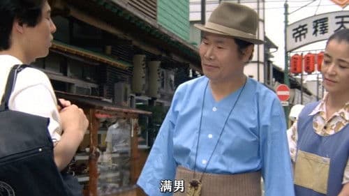 男はつらいよ 寅次郎心の旅路 Bild 1