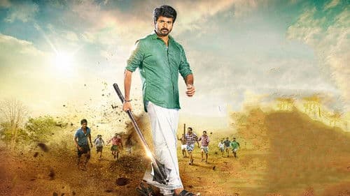 நம்ம வீட்டு பிள்ளை Bild 2