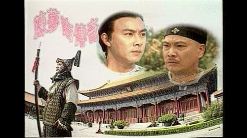 陈梦吉传奇 Bild 1