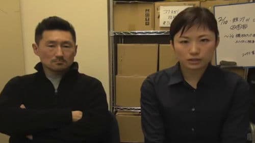 戦慄怪奇ファイル 超コワすぎ！ FILE-01 恐怖降臨！コックリさん Bild 3