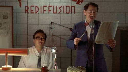 大鬧廣昌隆 Bild 4