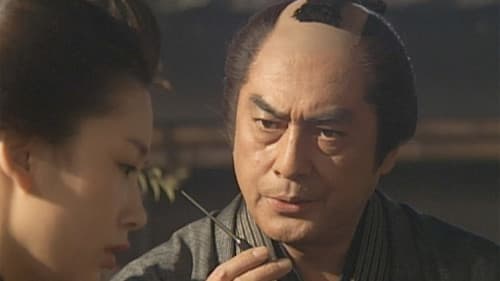 茂七の事件簿 ふしぎ草紙 Bild 1