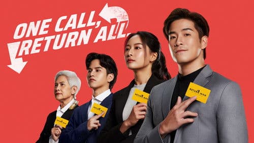 ยอดรัก นักทวงคืน Bild 2