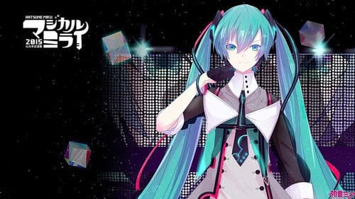 初音ミク マジカルミライ 2015 Bild 1