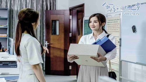 会痛的十七岁 Bild 2