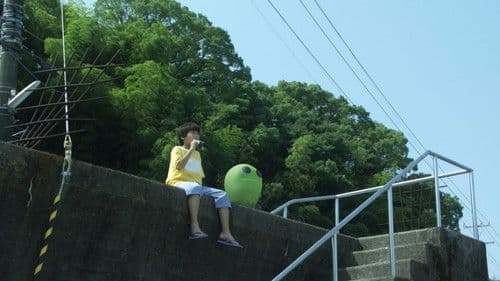 いけちゃんとぼく Bild 1