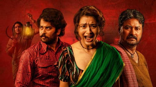 అనగనగా ఓ అతిథి Bild 6