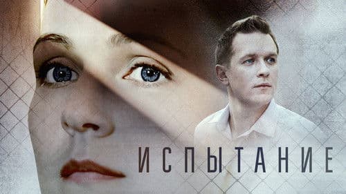 Таємне кохання Bild 2