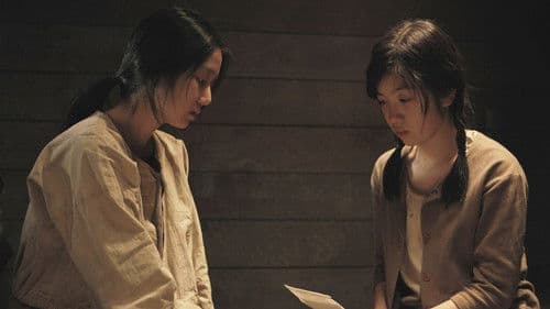 귀향, 끝나지 않은 이야기 Bild 6