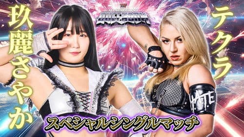 『カードファイト!! ヴァンガード Divinez presents ALL STAR GRAND QUEENDOM 2025』 Bild 6