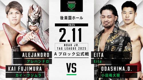 NOAH Star Navigation Premium 2025 #2 ~ NOAH Jr. Tag League 2025 ~ Bild 4