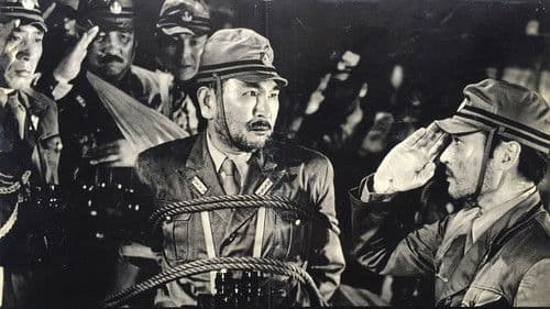 大東亜戦争と国際裁判 Bild 1