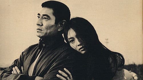 現代任侠史 Bild 1