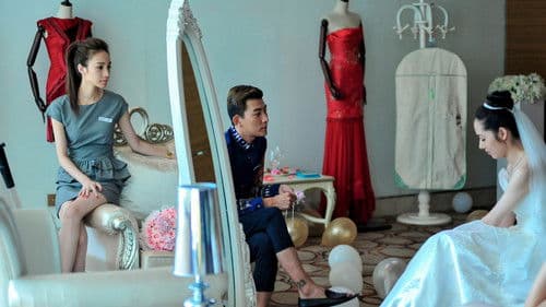 咱们结婚吧 Bild 2