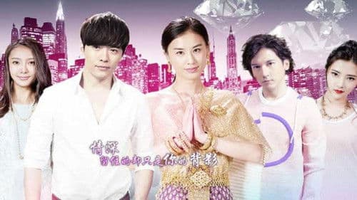 爱你，万缕千丝 Bild 1