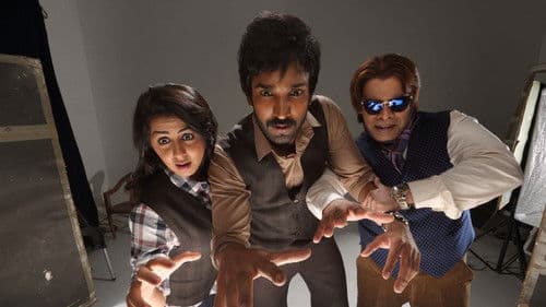 மரகத நாணயம் Bild 2