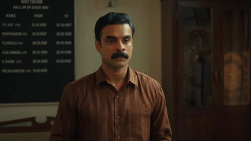 അന്വേഷിപ്പിൻ കണ്ടെത്തും Bild 2