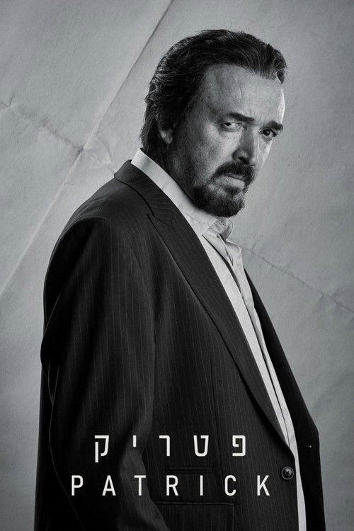 פטריק