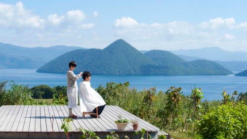 しあわせのパン Bild 1