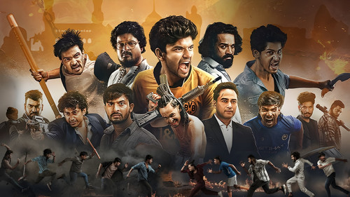 ଘମାଘୋଟ Bild 1