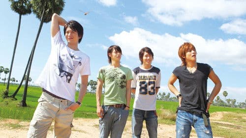 僕たちは世界を変えることができない。But, we wanna build a school in Cambodia. Bild 1