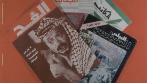 الهوية الفلسطينية Bild 1