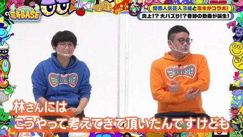 ミキBASE~いいね! Bild 1