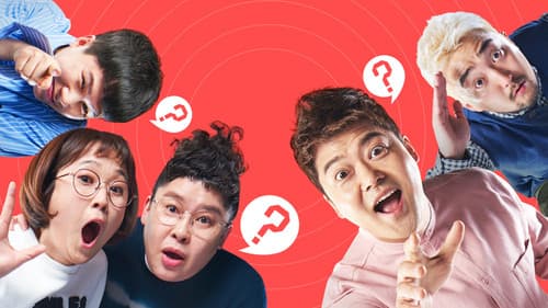 전지적 참견 시점 Bild 1