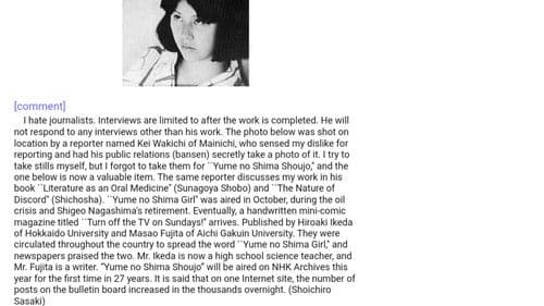 夢の島少女 Bild 2