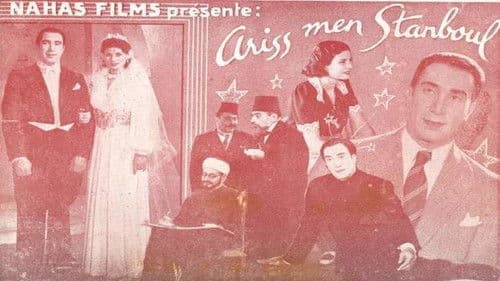 عريس من استنبول Bild 1