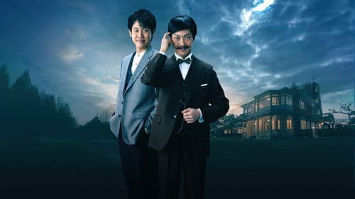 黒井戸殺し Bild 1