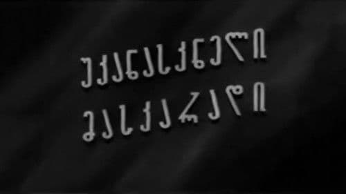 უკანასკნელი მასკარადი Bild 1