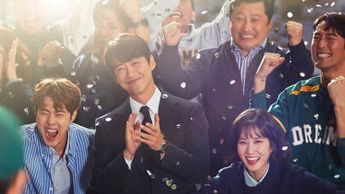 스토브리그 Bild 4