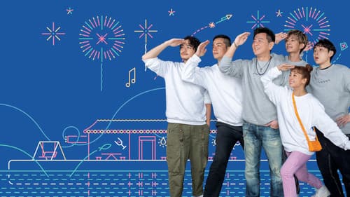 來吧！營業中 Bild 2