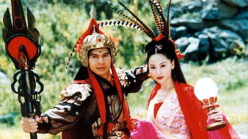 天地传说之宝莲灯 Bild 1