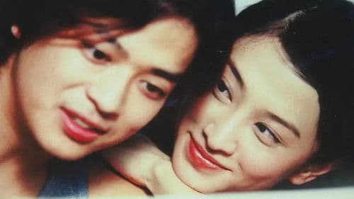 停不了的爱 Bild 1