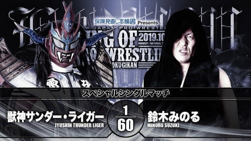 NJPW King of Pro-Wrestling 2019 Bild 8