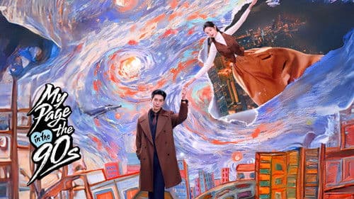 突然的喜欢 Bild 5