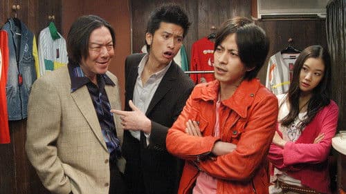 タイガー＆ドラゴン Bild 2