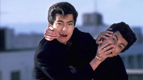 ビー・バップ・ハイスクール　高校与太郎行進曲 Bild 1