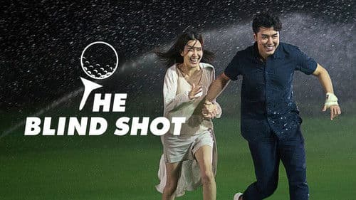 TEE ใครทีมันส์ Bild 1