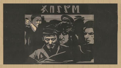 ჯილდო Bild 1