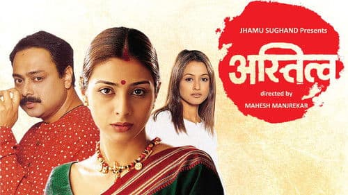 अस्तित्व Bild 1