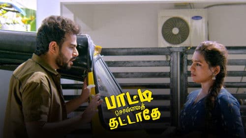 Paatti Sollai Thattathe Bild 1