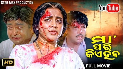 Maa Pari Kie Heba Bild 1