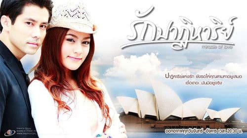 รักปาฏิหาริย์ Bild 1