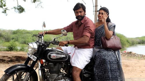 கழுவேத்தி மூர்க்கன் Bild 1